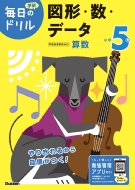 ���w5�N �}�`�E���E�f�[�^ �����̃h����