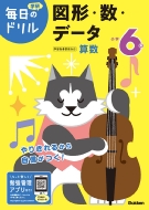 ���w6�N �}�`�E���E�f�[�^ �����̃h����