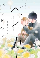 �x�C�J�[�x�C�J�[�p���h�N�X �ԊۃR�~�b�N�X�E�v���~�A��