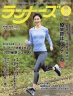 �����i�[�Y 2020�N 3����