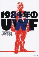 1984�N��uwf ���t����