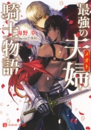 �ŋ��̕v�w�R�m���� �V�����[�h����