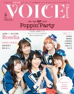 VOICE Channel Vol.10 RX~bNbN