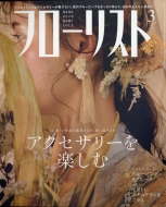 �t���[���X�g 2020�N 3����