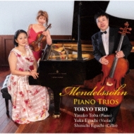 メンデルスゾーン（1809-1847）/Piano Trio 1 2 ： 東京トリオ
