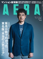 AERAԽ/Aera () 2020ǯ 2 24