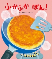 �ӂ��ӂ��@�ۂ�!