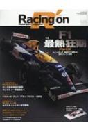 Magazine (Book)/Racing On No.505 F1Ǯ Part4 -Ρȥۥ겼ȯʥ󥸥- ˥塼å