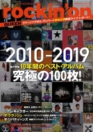 Rockin'on (���b�L���O�E�I��)2020�N 3����