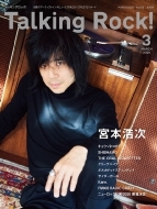 Talking Rock 2020�N 3����