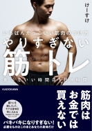 �׃}�b�`���ɂȂ肽���l�̂��߂̋؃g�� �����΂񂩂��������ؓ��̂��� �H�ׂĂ������Ԃ�1��8����