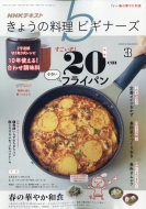 Nhk ���傤�̗����r�M�i�[�Y 2020�N 3����