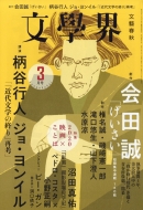 ���w�E 2020�N 3����