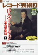 ���R�[�h�|�p 2020�N 3����