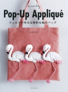 Pop]Up@AppliquLe@tFgō闧̓IȊG̃obO