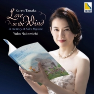Love in the Wind : Yuko Nakamichi(P)