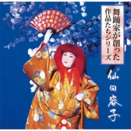 Buyouka Ga Tsukutta Sakuhin Tachi Series 1 Senda Youko