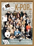 K-POPぴあ vol.10 FNC FAMILY“超”大特集号［ぴあムック］