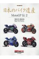 {̃oCNY-MotoGP` 2 [^[}KWbN