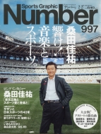 Sports Graphic Number (�X�|�[�c�E�O���t�B�b�N �i���o�[)2020�N 2�� 27����