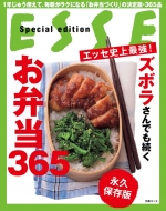 Magazine (Book)/å˾Ƕ!ܥ餵Ǥ³365 ʵ¸