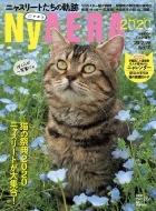 Nyaera (�j���G��)2020 Aera (�A�G��)2020�N 2�� 25��������