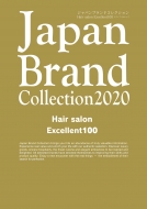 Japan Brand Collection 2020 Hair Salon Excellent 100 ���f�B�A�p�����b�N