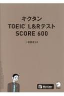 LN^toeic(R)L & ReXg Score 600