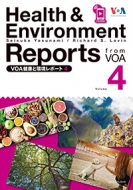 安浪誠祐/Health ＆ Environment Reports From Voa Voa健康と環境レポート 4 4