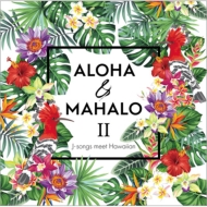 Various/Aloha  Mahalo II j-songs Meet Hawaiian