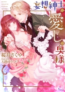 �V���v�w�̖ϑz�V�Y(��)�\�[�j������