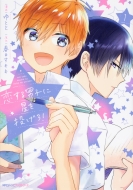 ������j�q�ɐ��𓊂���! 1 �W�[���s�N�V�u�V���[�Y