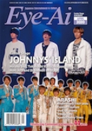 Eye-ai 2020N 4 (Johnny's IslanedW)