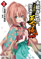 �{�\������n�߂�M���Ƃ̓V������ 2 �I�[�o�[���b�v����