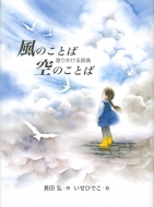 ���̂��Ƃ� ��̂��Ƃ� -��肩���鎫�T-