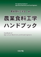 �_�ƐH���H�w�n���h�u�b�N