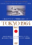 Tokyo 1964-Tokyo Olympic Kaisai Ni Mukatte-[vol.1&2]