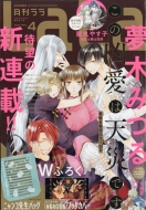 Lala (����)2020�N 4����