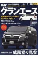 Magazine (Book)/Toyota 󥨡 Cartop Mook