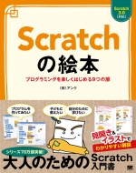 ҥ/Scratchγ ץߥ󥰤ڤϤ9Ĥ 