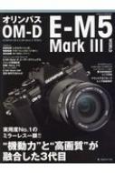 IpX Om-d E-m5 Markiii World {Jmook