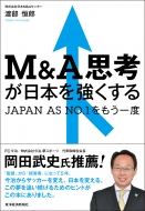 M&Avl{ JAPAN@AS@NO.1x