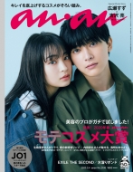 An�Ean (�A���E�A��)2020�N 3�� 4����