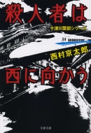 �E�l�҂͐��Ɍ����� �\�Ð�x���V���[�Y ���t����