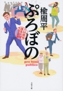 �Ղ�ڂ� �l�ފJ���ے��㗝 �剪�̗J�T ���t����