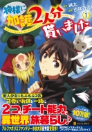 Ⱦͻ/ͤ˲ø2ʬ㤤ޤ 1 եݥꥹcomics