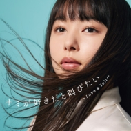 Various/ߤȶӤ love  Yell Mixed By Dj