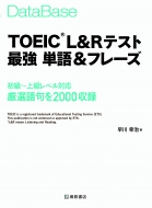 �f�[�^�x�[�X Toeic(R)l & R�e�X�g �ŋ� �P�� & �t���[�Y