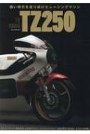 Yamaha Tz250 lRbN