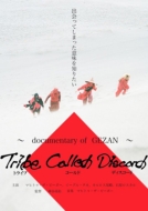 GEZAN/Tribe Called Discord documentary Of Gezan